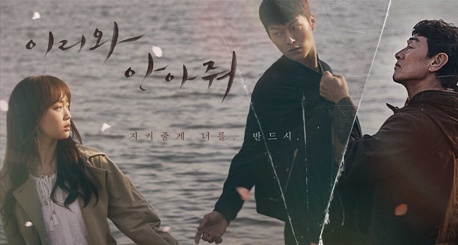 "Come And Hug Me" Dizisinin Yeni Bir Afişi Yayımlandı