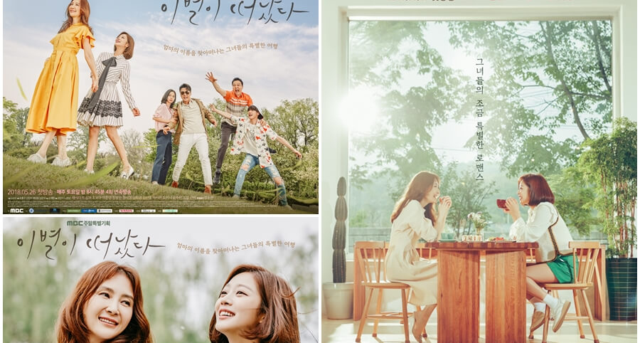 "Goodbye to Goodbye" Dizisinin Yeni Afişleri ve Yeni Bir Fragmanı Yayımlandı