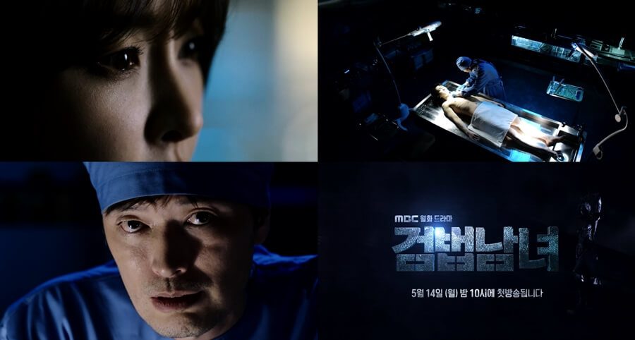 "Partners for Justice" Dizisinin İlk Afişi ve İlk Fragmanı Yayımlandı