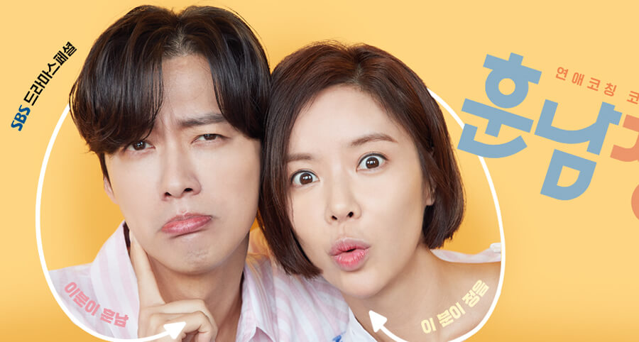 "The Undateables" Dizisinin Uzun Fragmanı Yayımlandı