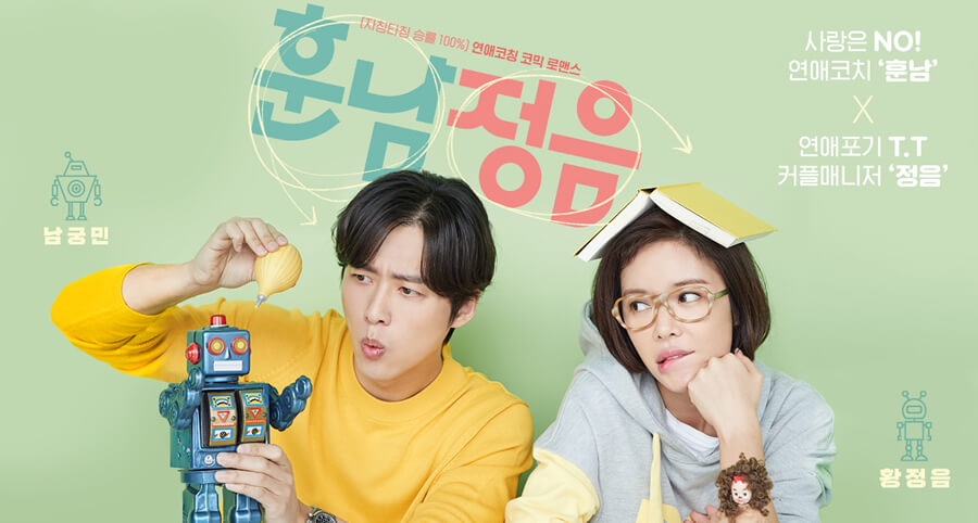 "The Undateables" Dizisinin Yeni Bir Afişi ve Yeni Bir Fragmanı Yayımlandı