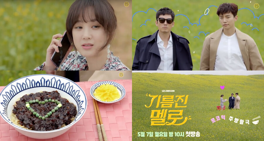 Junho, Jang Hyuk ve Jung Ryeo-Won’un Yer Aldığı "Wok of Love" Dizisinin Fragmanı Yayımlandı