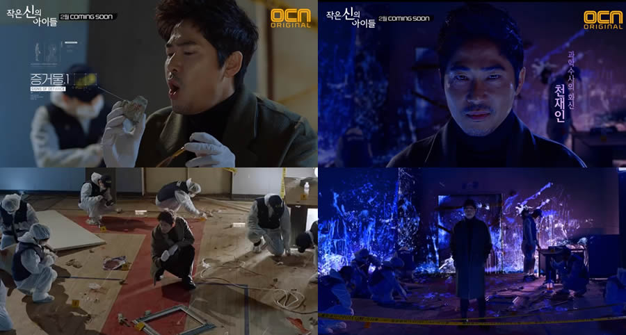 Kang Ji-Hwan ve Kim Ok-Vin’in Yeni Dizisi "Children of A Lesser God"ın İlk Fragmanı Yayımlandı