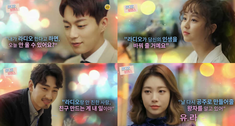 "Radio Romance" Dizisinin Yeni Bir Fragmanı Yayımlandı