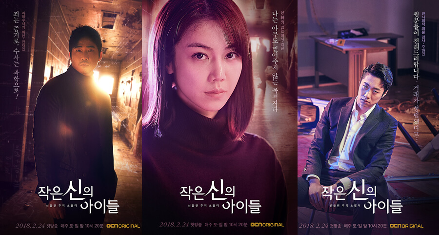 "Children of A Lesser God" Dizisinin Yeni Bir Fragmanı ve Karakter Afişleri Yayımlandı