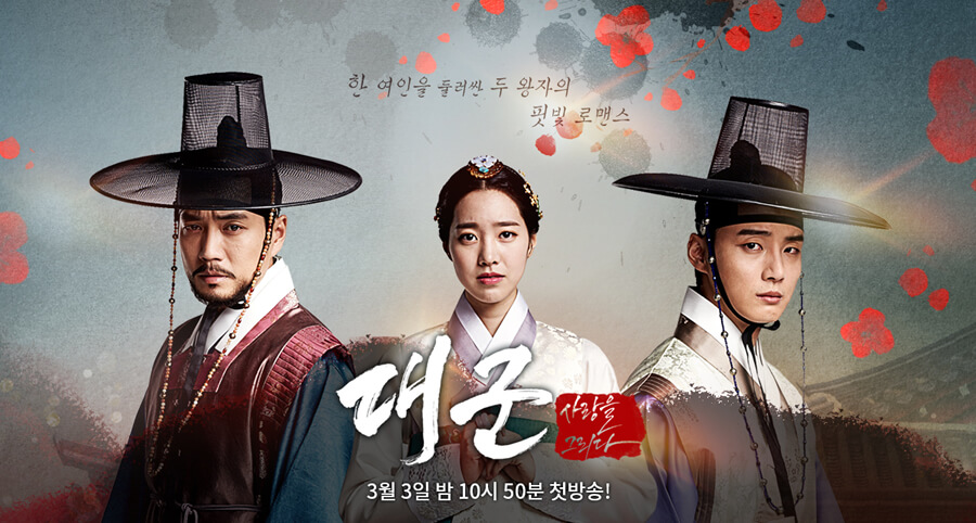"Grand Prince" Dizisinin Uzun Fragmanı Yayımlandı