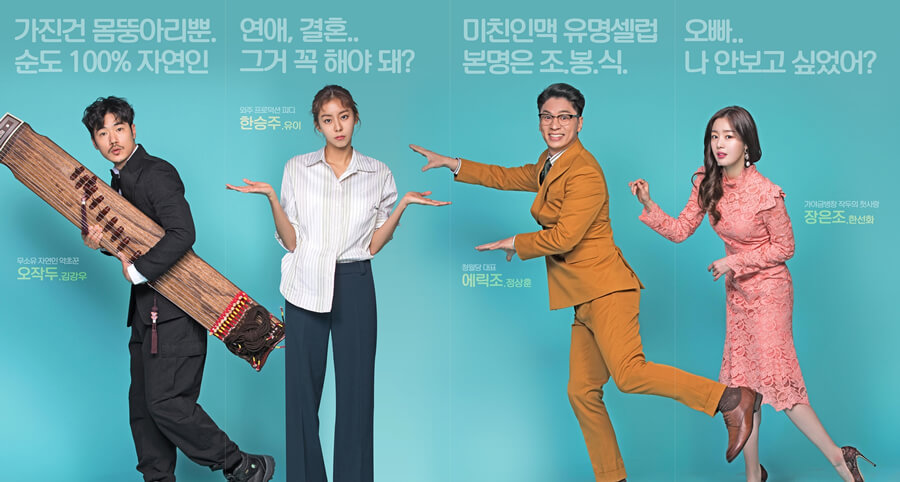 "My Husband Oh Jak-Doo" Dizisinin Karakter Afişleri Yayımlandı