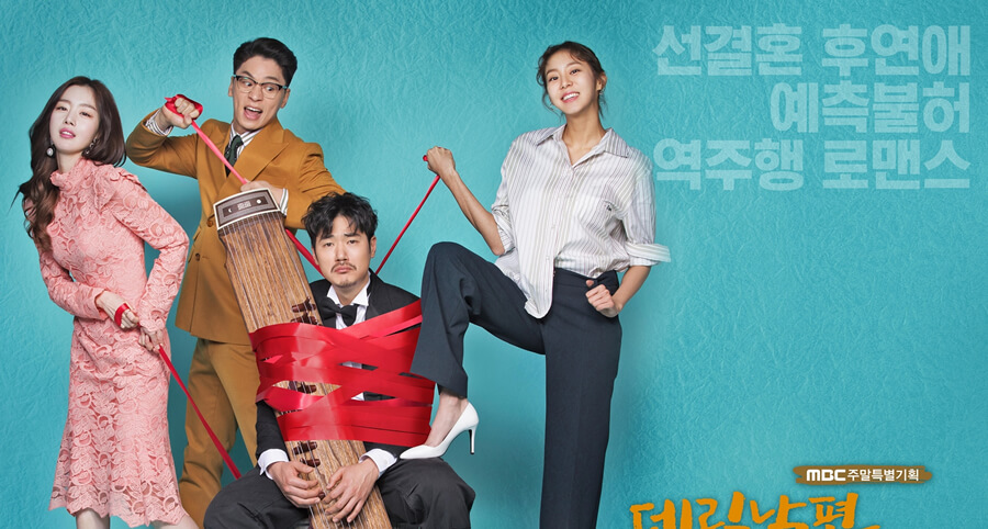 "My Husband Oh Jak-Doo" Dizisinin Ana Afişleri Yayımlandı