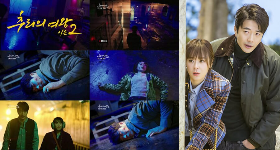 "Queen of Mystery 2" Dizisinin Yeni Bir Fragmanı Yayımlandı