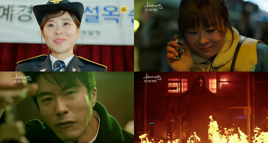 "Queen of Mystery 2" Dizisinin Ana Fragmanı Yayımlandı