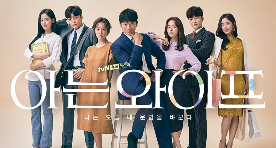 "Familiar Wife" Dizisinin Uzun Fragmanı Yayımlandı
