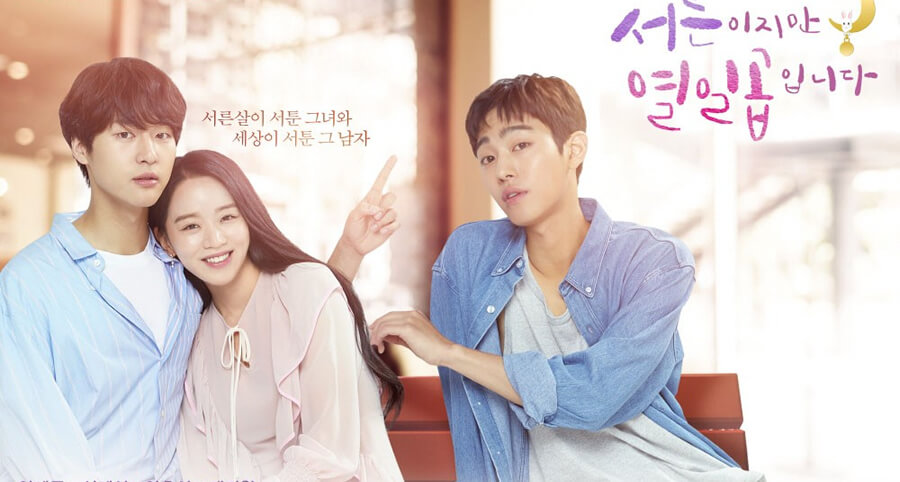 "Still 17" Dizisinin İlk Afişleri Yayımlandı