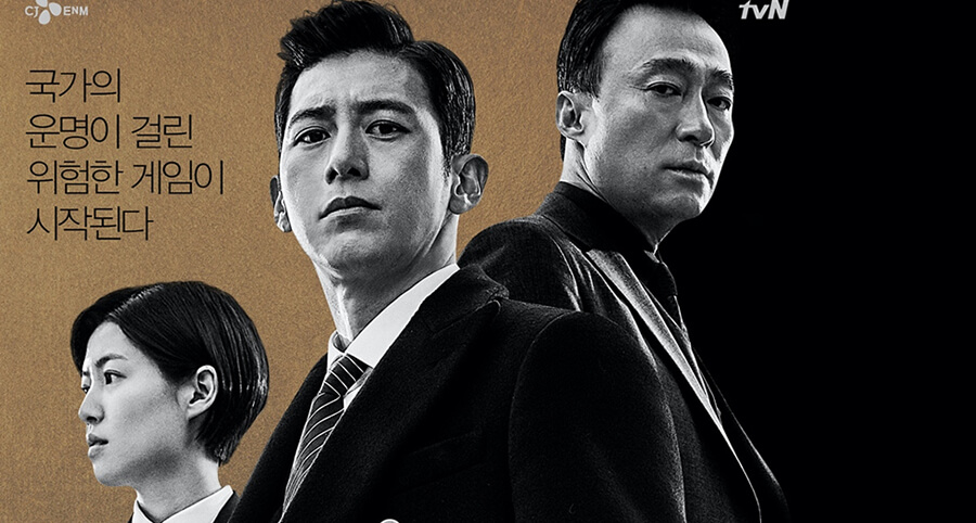 "Money Game" Dizisinin Karakter Fragmanları Yayımlandı