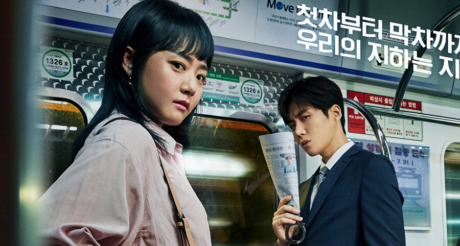 "Catch The Ghost" Dizisinin Yeni Bir Fragmanı Yayımlandı