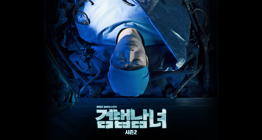 "Partners for Justice 2" Dizisinin Yeni Bir Fragmanı Yayımlandı