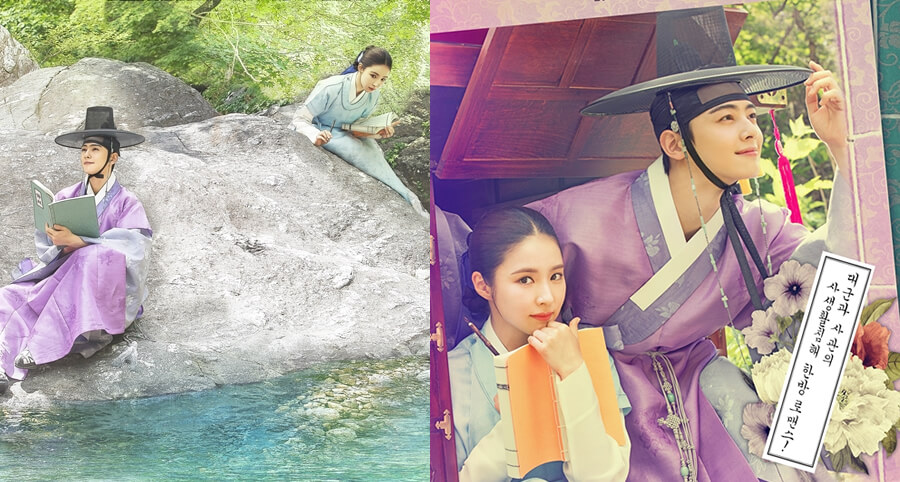 "Rookie Historian Goo Hae-Ryun" Dizisinin Yeni Afişleri Yayımlandı