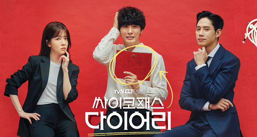 "Psychopath Diary" Dizisinin İki Yeni Fragmanı Yayımlandı