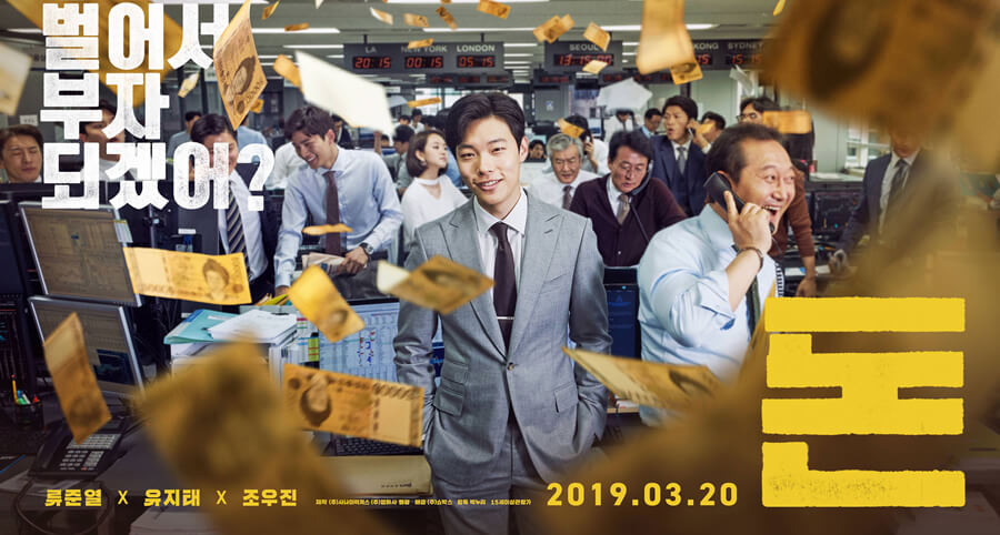 "Money" Filminin Yeni Bir Fragmanı Yayımlandı