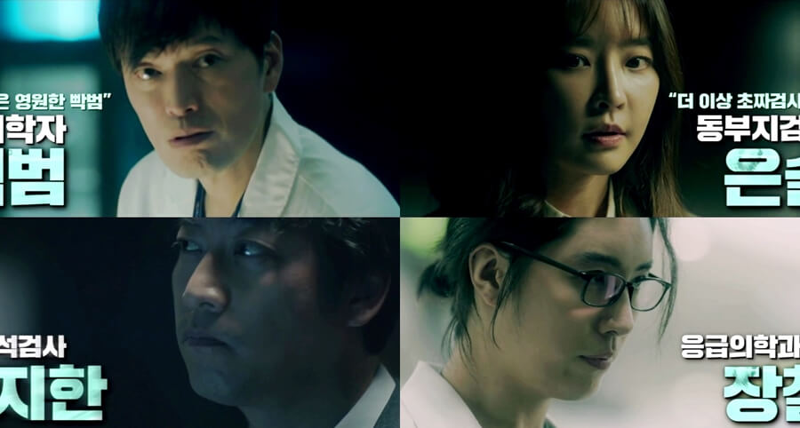 "Partners for Justice 2" Dizisinin Yeni Bir Fragmanı Yayımlandı