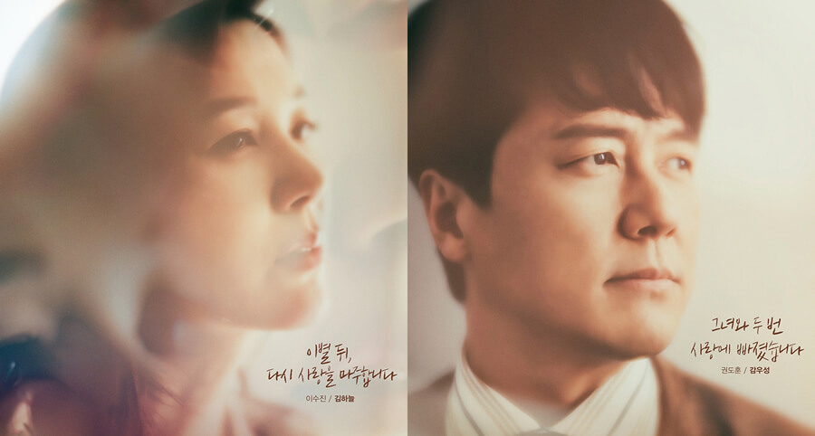 "The Wind Blows" Dizisinin Yeni Bir Fragmanı Yayımlandı