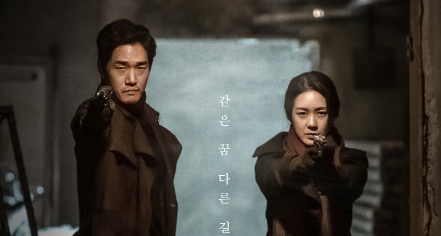 "Different Dreams" Dizisinin Yeni Bir Fragmanı ve Yeni Bir Afişi Yayımlandı