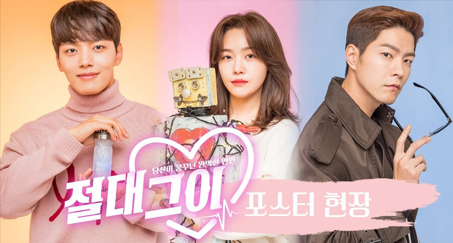 "My Absolute Boyfriend" Dizisinin Yeni Bir Fragmanı Yayımlandı