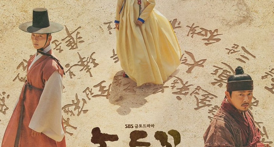 "Nokdu Flower" Dizisinin Yeni Afişleri ve Yeni Bir Fragmanı Yayımlandı