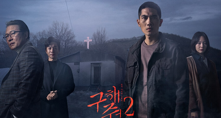 "Save Me 2" Dizisinin Uzun Fragmanı Yayımlandı