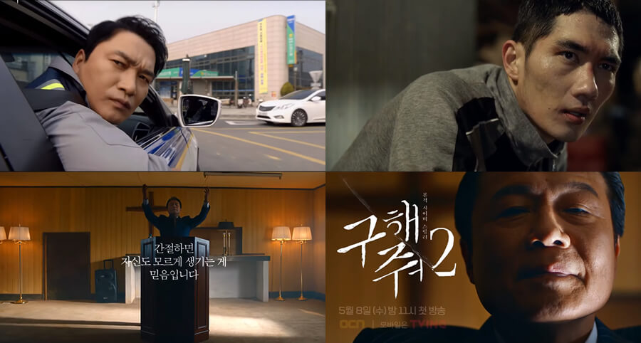 "Save Me 2" Dizisinin Yeni Bir Fragmanı Yayımlandı