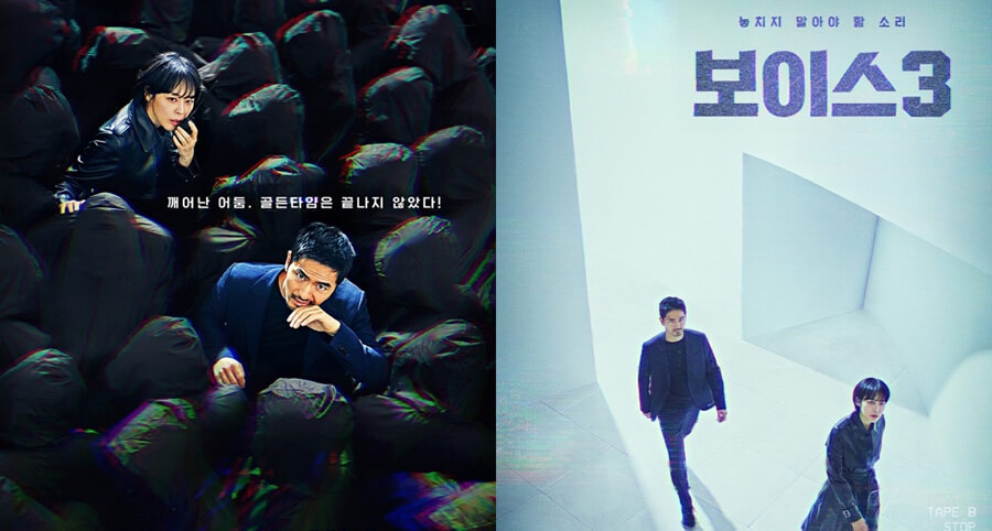 "Voice 3" Dizisinin Uzun Fragmanı Yayımlandı