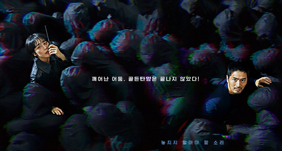 "Voice 3" Dizisinin Yeni Bir Fragmanı Yayımlandı