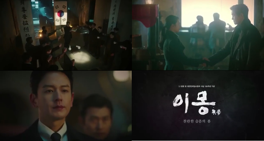 Lee Yo-Won ve Yoo Ji-Tae’nin Yer Aldığı "Different Dreams" Dizisinin İlk Fragmanı Yayımlandı