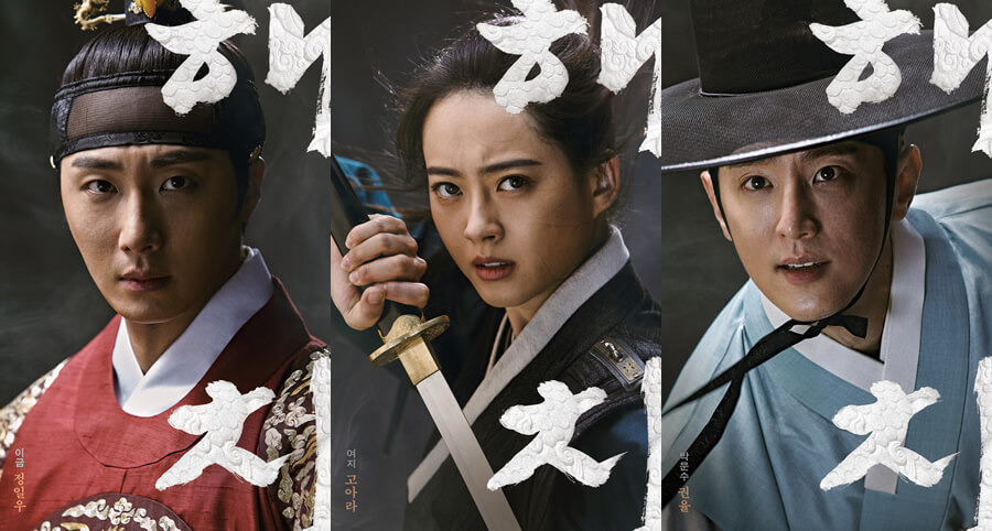 "Haechi" Dizisinin Karakter Afişleri ve Yeni Bir Fragmanı Yayımlandı