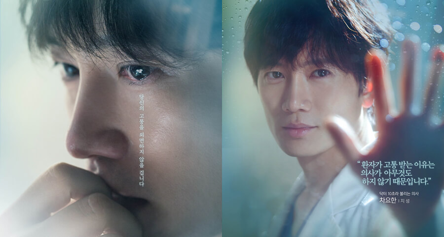 "Doctor John" Dizisinin İlk Afişleri Yayımlandı