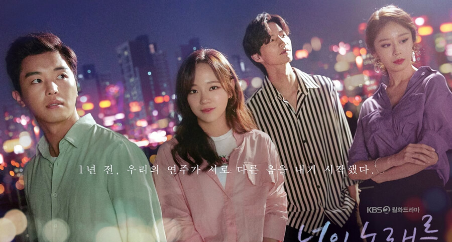 "I Wanna Hear Your Song" Dizisinin İki Yeni Afişi ve Yeni Bir Fragmanı Yayımlandı