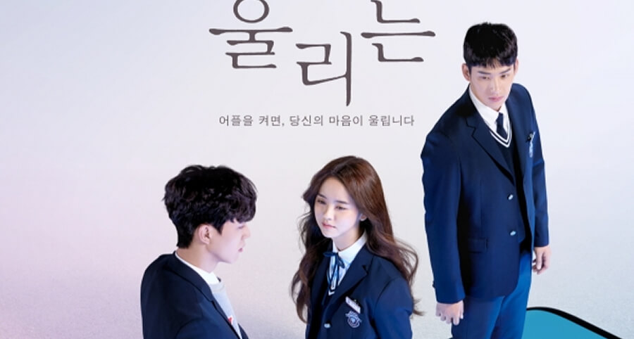 "Love Alarm" Dizisinin İlk Fragmanı ve İlk Afişi Yayımlandı