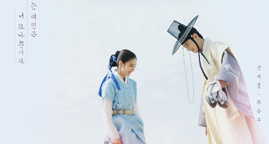 "Rookie Historian Goo Hae-Ryung" Dizisinin Yeni Bir Fragmanı Yayımlandı