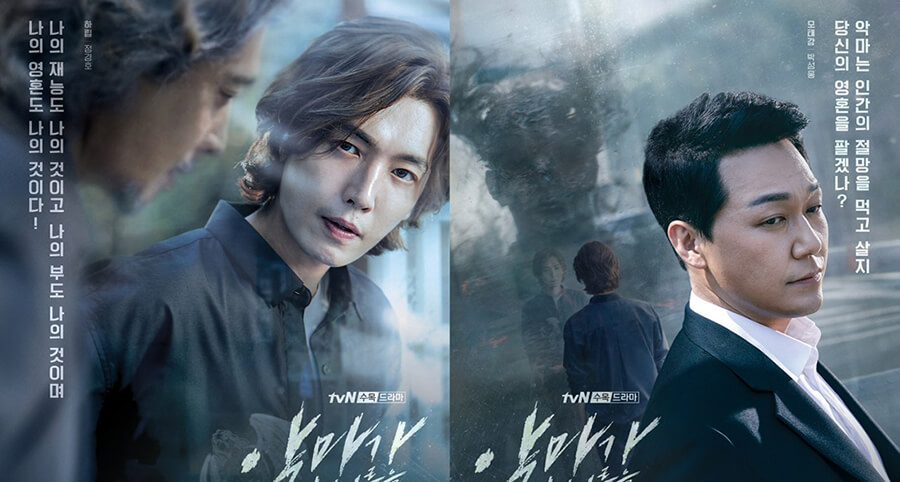 "When the Devil Calls Your Name" Dizisinin Yeni Afişleri ve Yeni Bir Fragmanı Yayımlandı