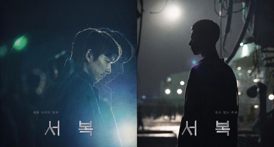 "Seo Bok" Filminin İlk Fragmanı Yayımlandı