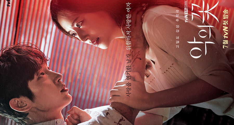 "Flower of Evil" Dizisinin Yeni Bir Fragmanı Yayımlandı