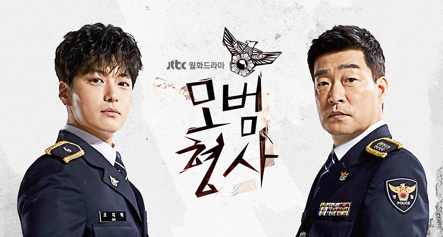 "The Good Detective" Dizisinin Uzun Fragmanı Yayımlandı