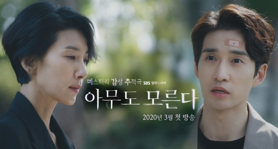 "Nobody Knows" Dizisinin İlk Fragmanı Yayımlandı