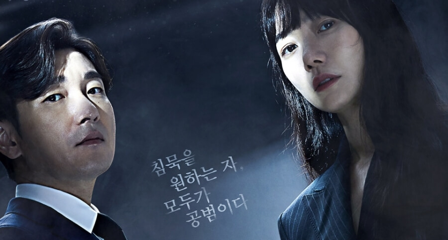 "Stranger 2" Dizisinin Yeni Bir Fragmanı ve Yeni Bir Afişi Yayımlandı