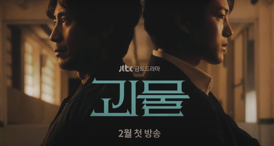 "Monster" Dizisinin İlk Fragmanı Yayımlandı