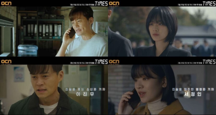 "Times" Dizisinin Yeni Fragmanları Yayımlandı