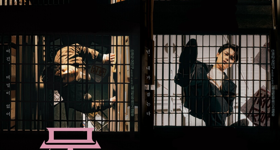 "Beyond Evil" Dizisinin Yeni Bir Fragmanı Yayımlandı