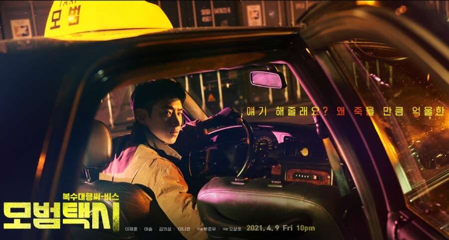 "Taxi Driver" Dizisinin Yeni Afişleri Yayımlandı