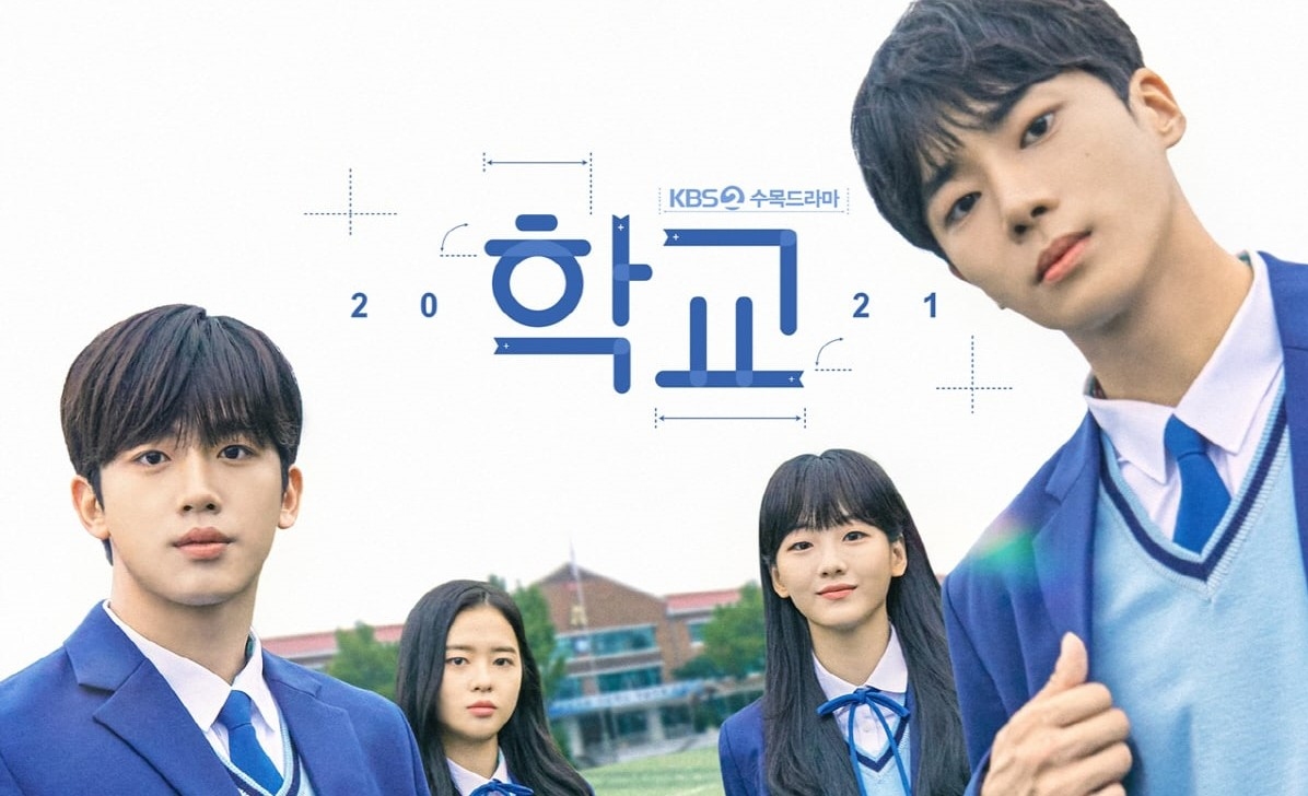 School 2021