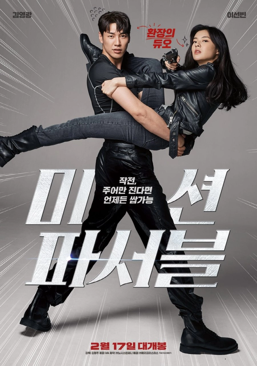 Mission: Possible (2021)