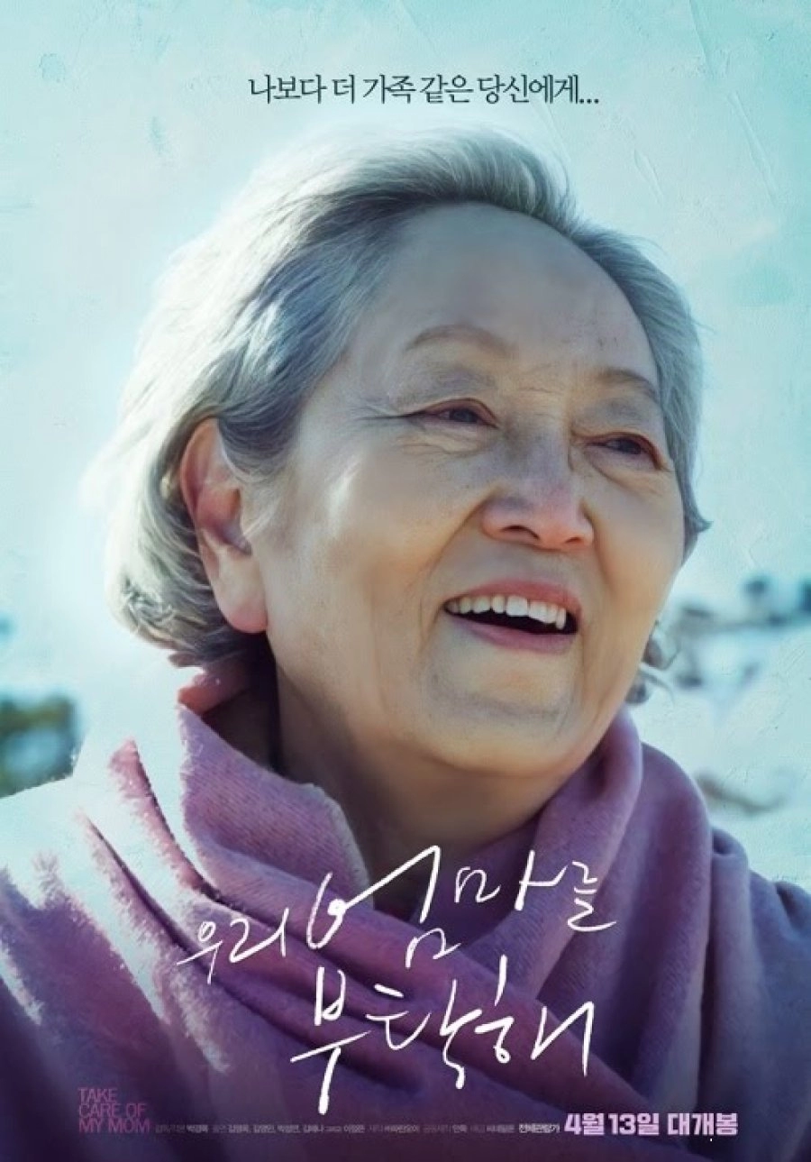 Take Care of Mother (2022)